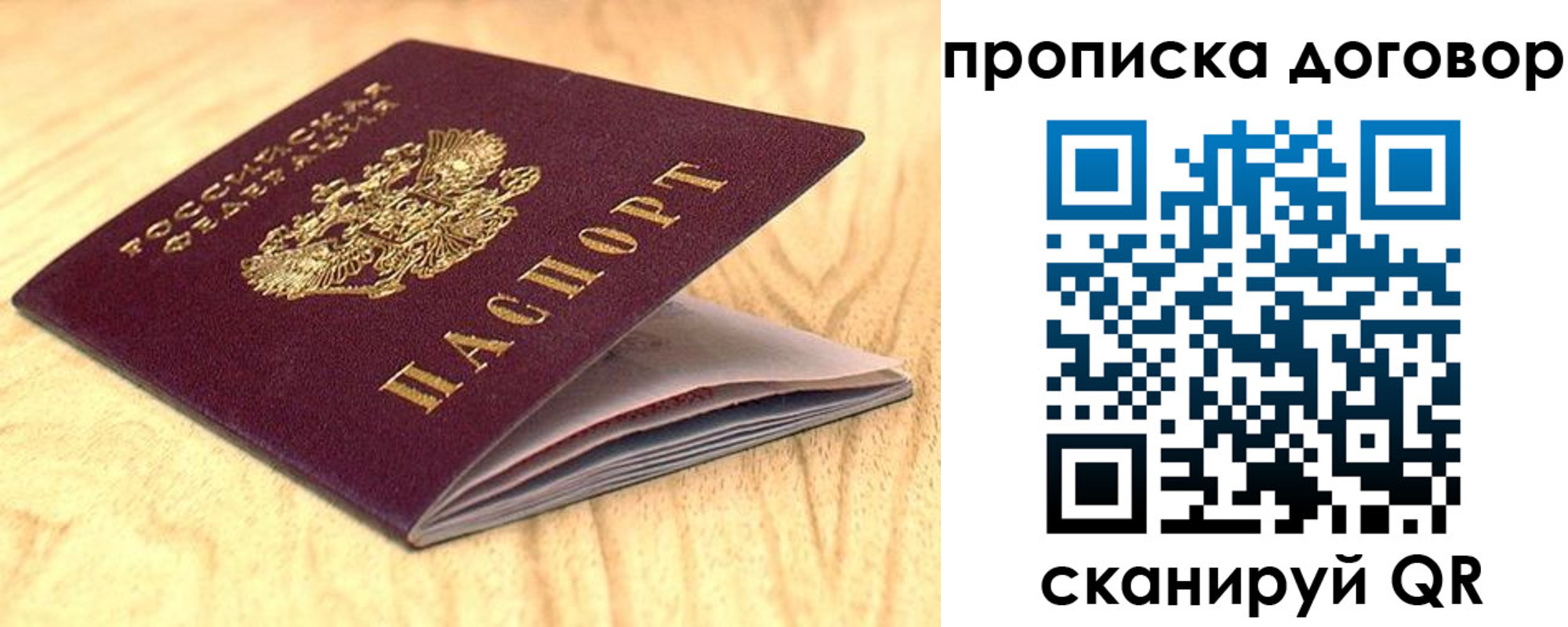 регистрация для дет. сада в Реутове