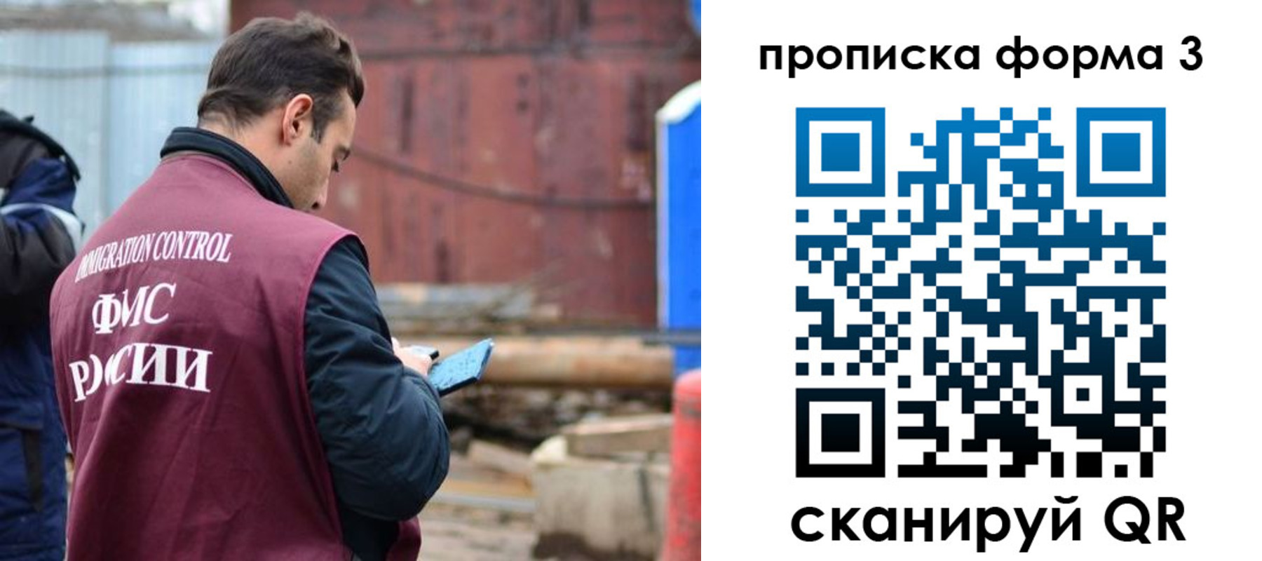 временная регистрация гарантия в Реутове