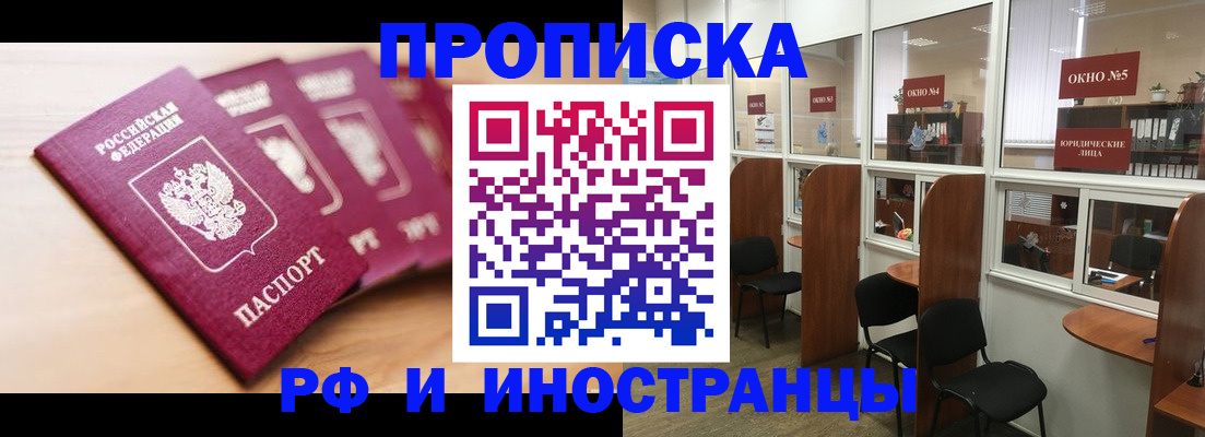 пропишу в квартире в Реутове