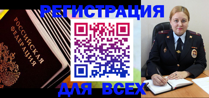 регистрация для дет. сада в Реутове