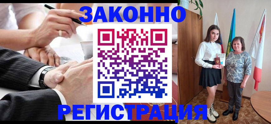 миграционный учет в Реутове