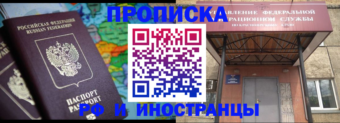 временная регистрация недорого в Реутове