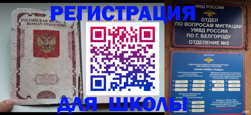 прописка штамп в Реутове